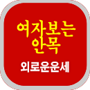 �ܷο����Ǯ��