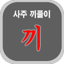 �����λ���Ǯ��
