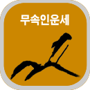 �����λ���Ǯ��